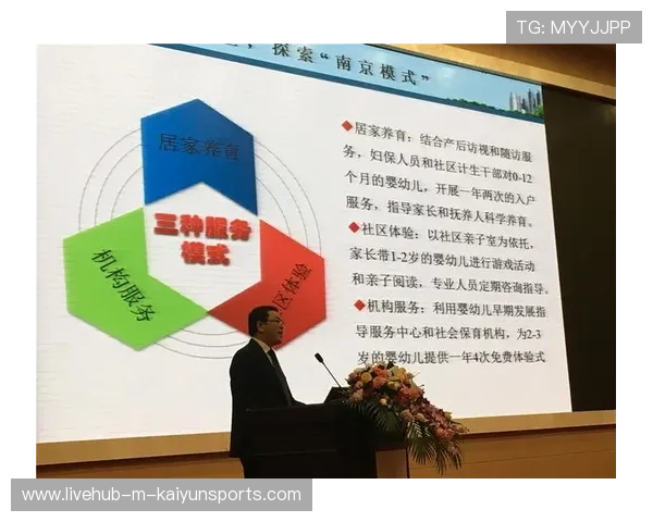 中小型职业俱乐部的社区化经营与本地价值挖掘